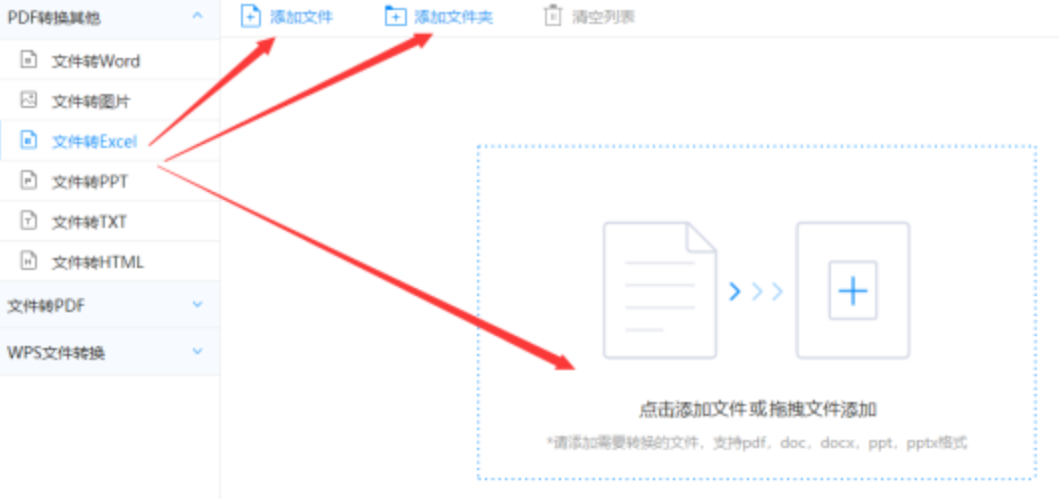 九州平台网站唯一官网下载使用讲解 - 选择文件格式
